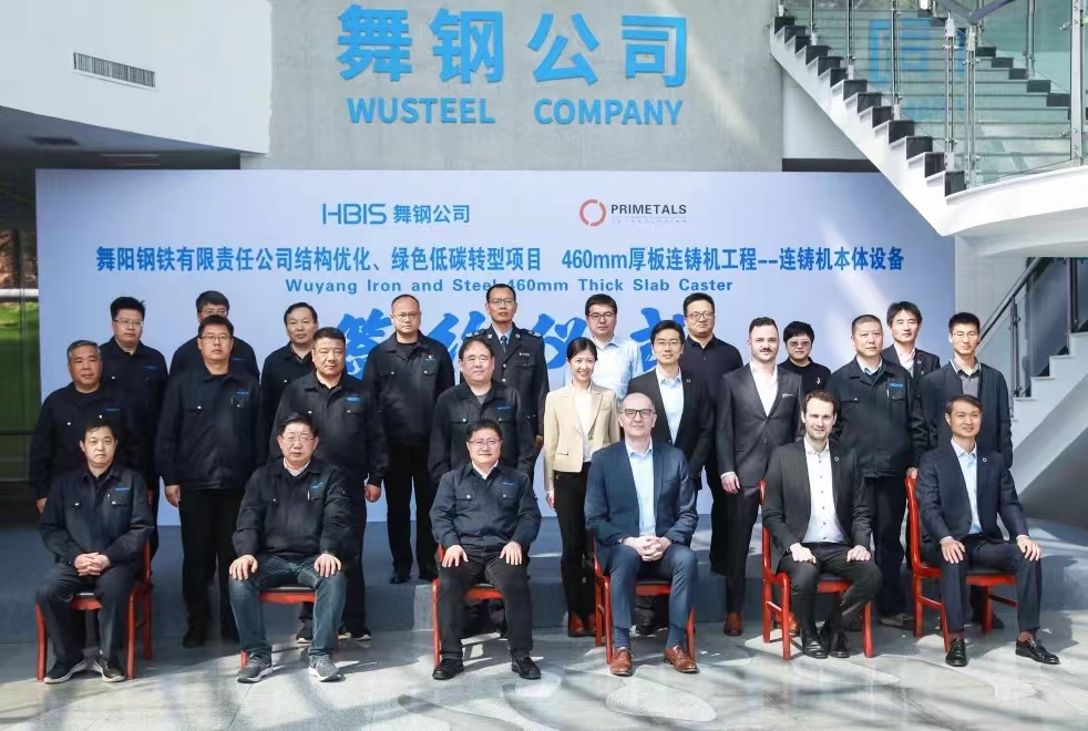 三月的舞钢,阳光明媚,生机盎然。3月26日上午,河钢集团舞钢公司结构优化、绿色低碳转型项目,460mm厚板连铸机工程——连铸机本体设备签约仪式成功举行。舞钢公司党委书记、常务副总经理吝章国,普锐特冶金技术(中国)公司首席执行官柯特出席签约仪式并致辞,舞钢公司总经理赵国昌主持签约仪式,副总经理高振、普锐特冶金技术(中国)公司奥地利副总裁托马斯双方签署了本项目合同、合作框架协议。 三月的舞钢,阳光明媚,生机盎然。3月26日上午,河钢集团舞钢公司结构优化、绿色低碳转型项目,460mm厚板连铸机工程——连铸机本体设备签约仪式成功举行。舞钢公司党委书记、常务副总经理吝章国,普锐特冶金技术(中国)公司首席执行官柯特出席签约仪式并致辞,舞钢公司总经理赵国昌主持签约仪式,副总经理高振、普锐特冶金技术(中国)公司奥地利副总裁托马斯双方签署了本项目合同、合作框架协议。